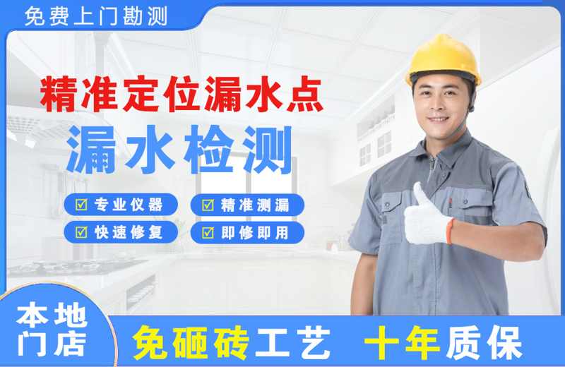 云岩精准测漏点